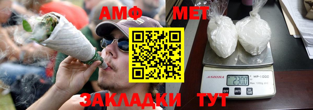 АМФЕТАМИН Розовый Тайшет