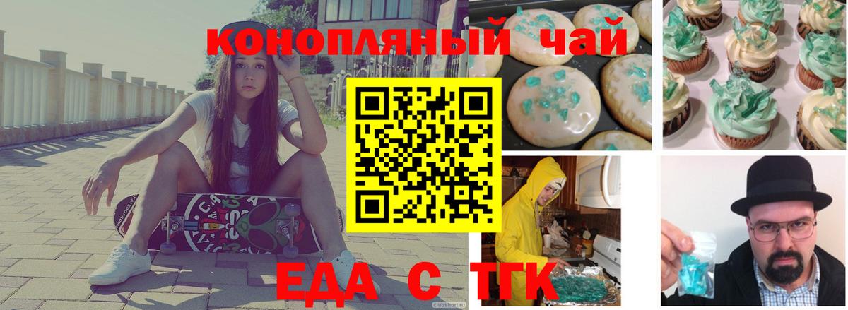 Cannafood конопля  Вход с VPN  Тайшет 