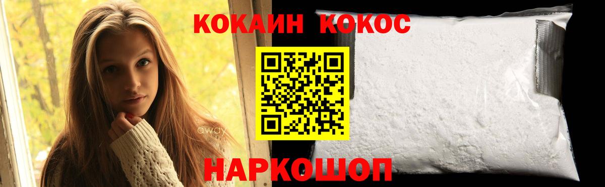 Кокаин Эквадор  Вход с VPN  Cocaine  Тайшет  COCAIN 97% 