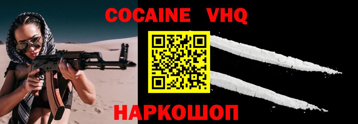 КОКАИН Боливия Тайшет