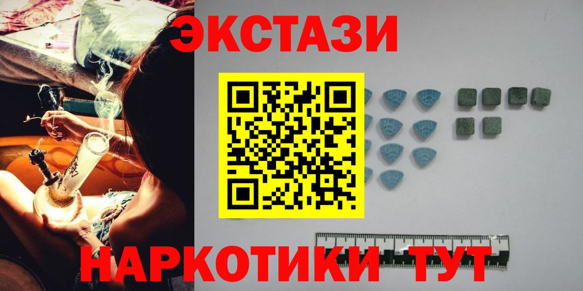 Экстази 280 MDMA Тайшет