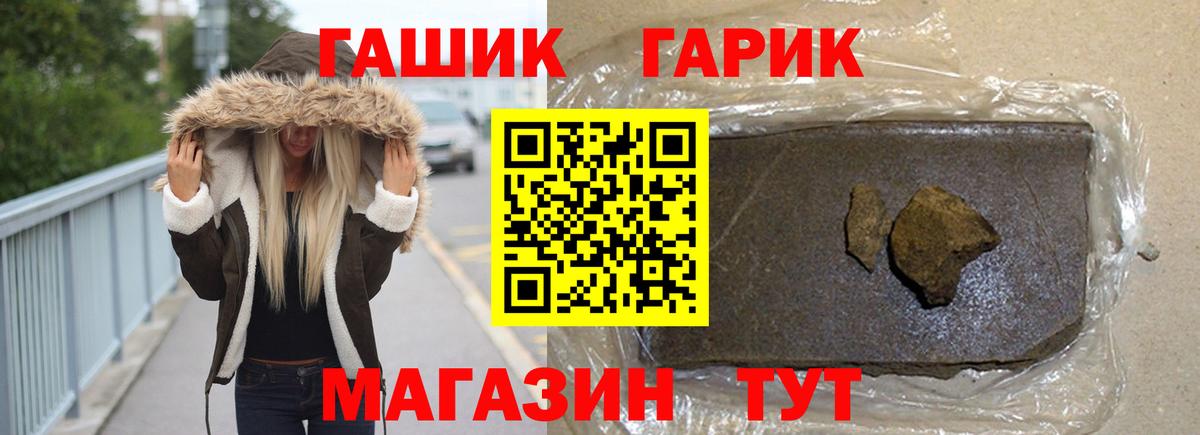 Тайшет  Гашиш гашик  ГАШ Cannabis  Вход с VPN 