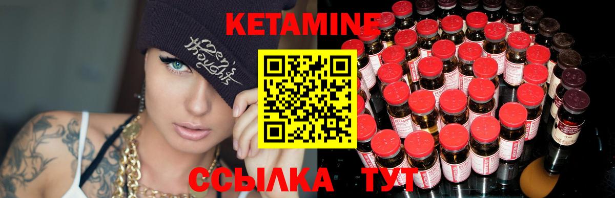КЕТАМИН VHQ Тайшет