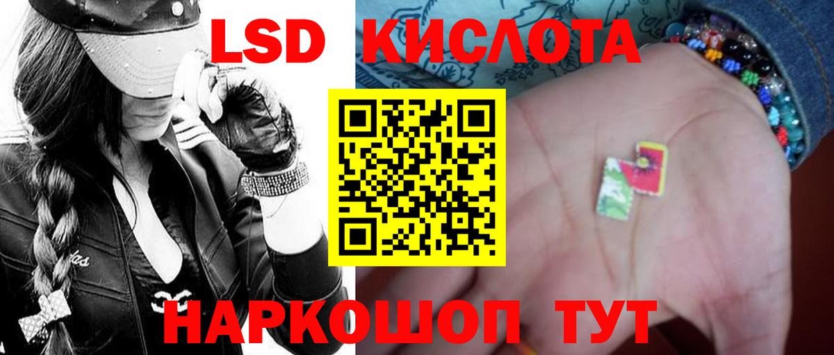 Лсд 25 экстази кислота  Вход с VPN  Лсд 25 экстази ecstasy  Тайшет 