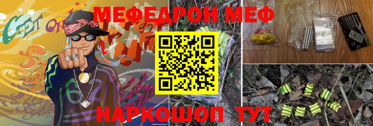 Мефедрон мука Тайшет