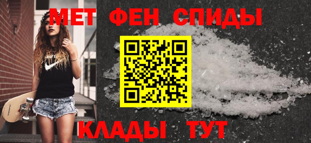Первитин винт Тайшет