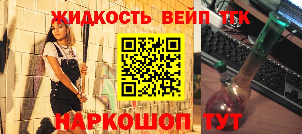 ТГК THC oil  Дистиллят ТГК жижа  Вход с VPN  Тайшет 