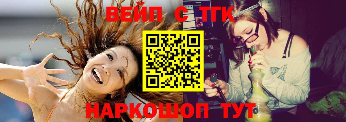 ТГК Wax Тайшет